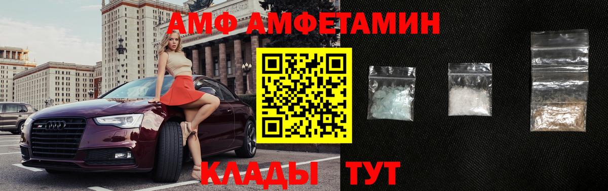 Тельмана  АМФЕТАМИН  Вход с VPN  Amphetamine VHQ 