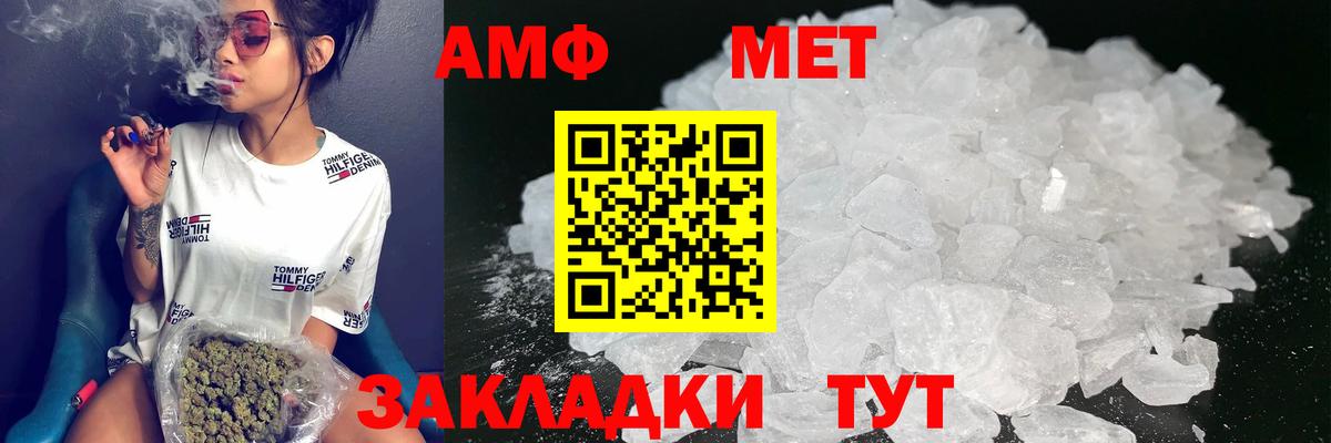 Амфетамин VHQ Тельмана