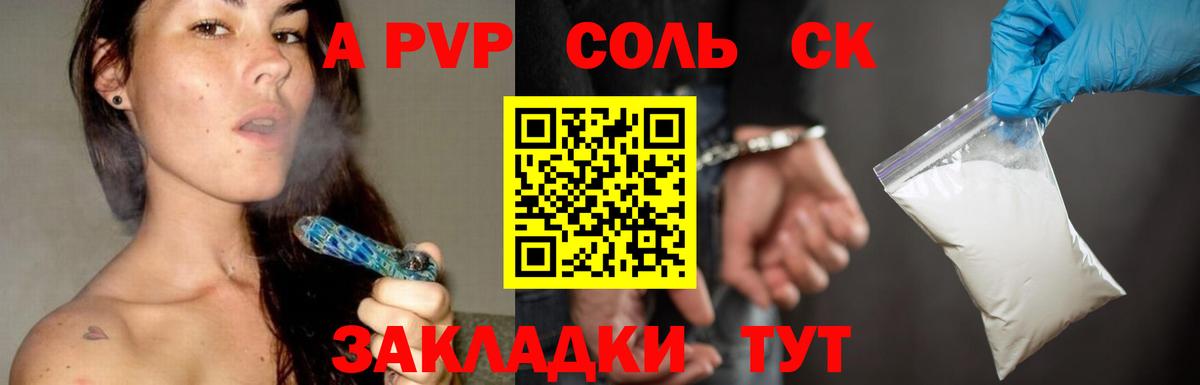 A-PVP крисы CK  А ПВП Соль  Вход с VPN  Тельмана  Alpha-PVP крисы CK 