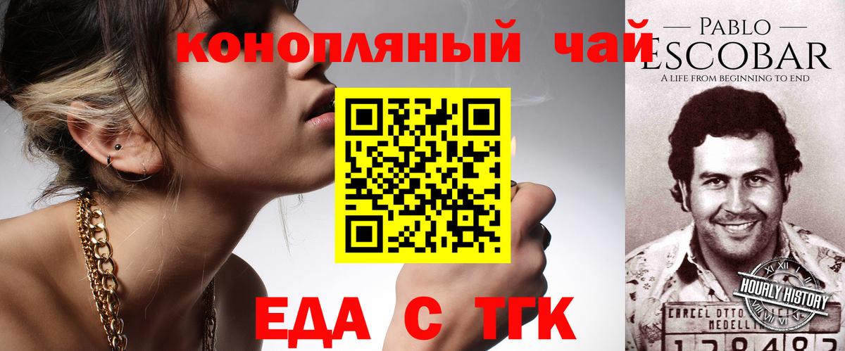 Тельмана  Cannafood марихуана  Вход с VPN 
