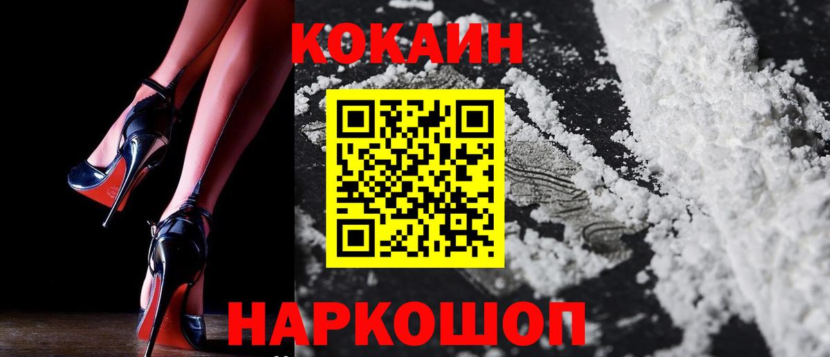 Кокаин  КОКАИН 97%  купить   Тельмана  COCAIN Боливия  Вход с VPN 