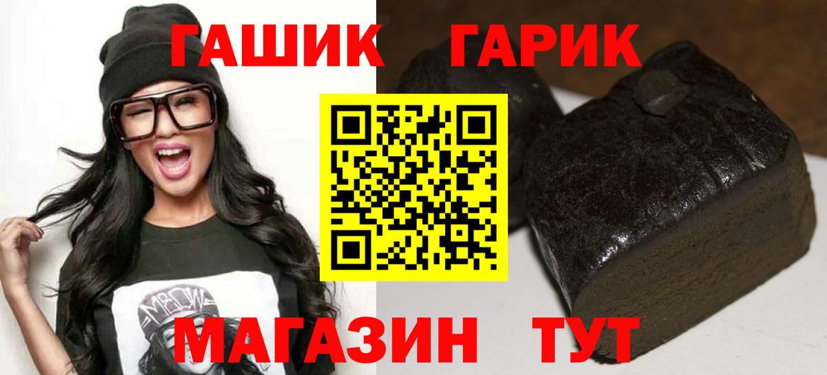 ГАШ Изолятор  ГАШ убойный  Тельмана  ГАШ  Вход с VPN 