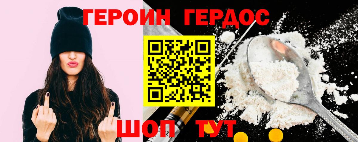 Героин Афган  ГЕРОИН  Тельмана  Вход с VPN 