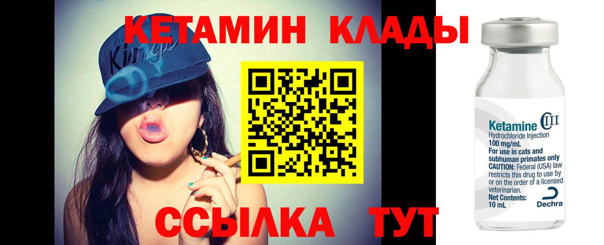 Тельмана  Кетамин VHQ  Вход с VPN  КЕТАМИН ketamine 