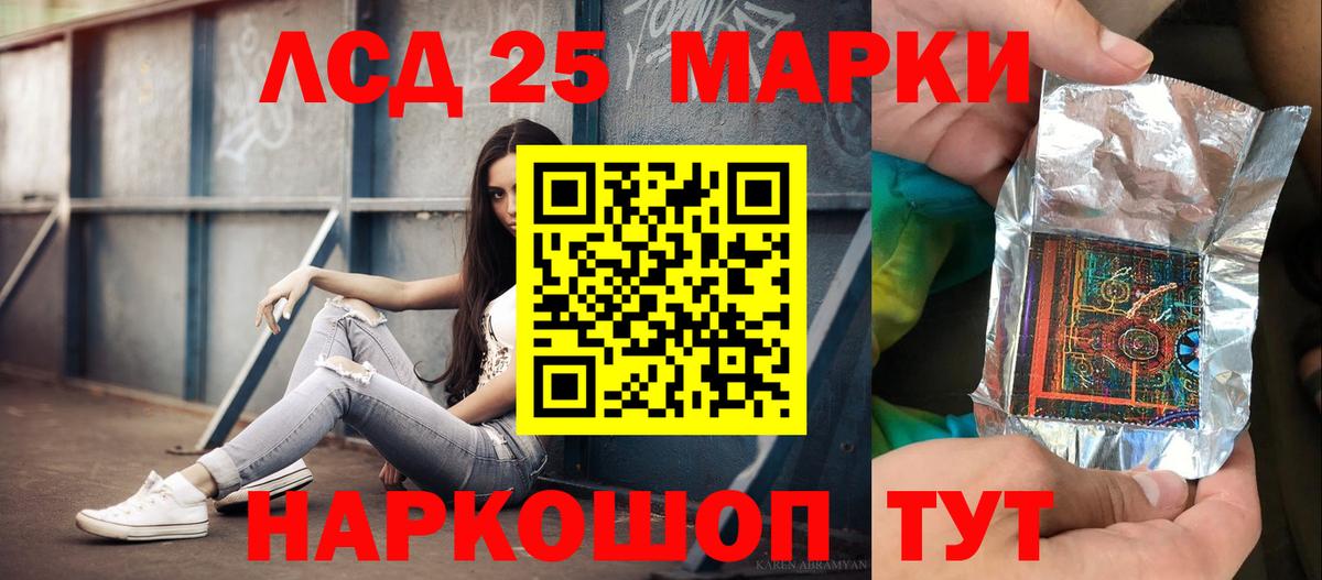 LSD-25 экстази  Вход с VPN  Тельмана  ЛСД экстази ecstasy  ЛСД экстази ecstasy 