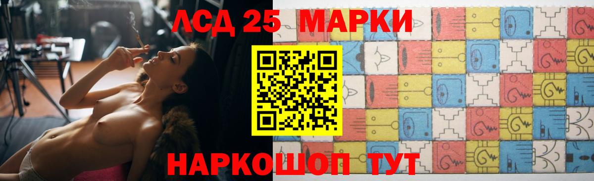 ЛСД экстази кислота Тельмана
