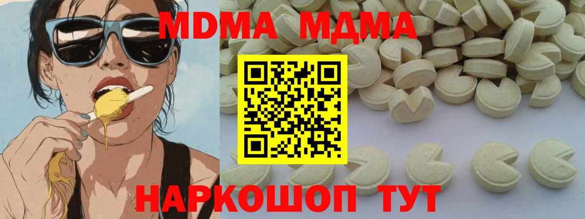 МДМА молли Тельмана