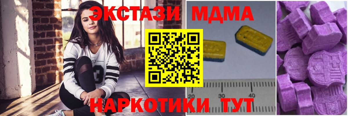 Тельмана  МДМА crystal  Вход с VPN  MDMA молли 