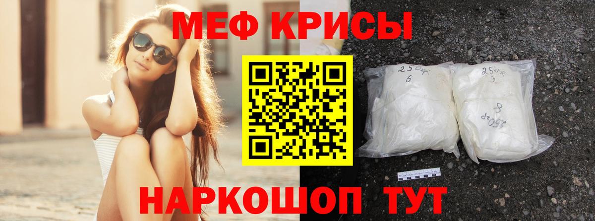 Меф мяу мяу  Тельмана