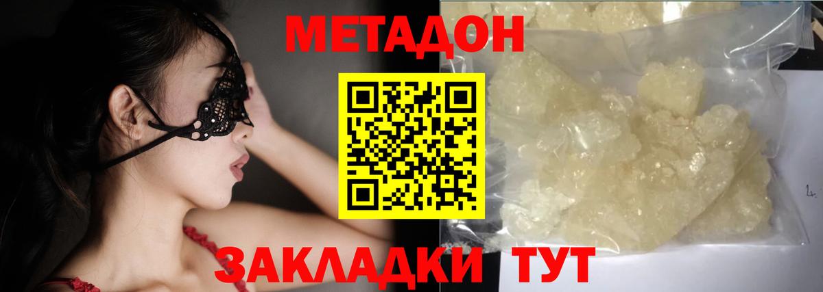 Тельмана  МЕТАДОН methadone    ссылки  Вход с VPN  МЕТАДОН кристалл 