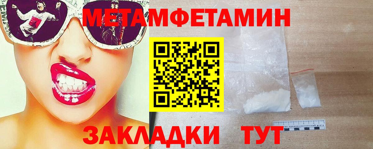 Первитин винт Тельмана