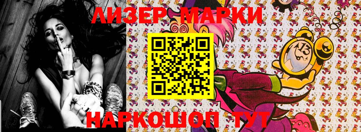 Тельмана  Марки 25I-NBOMe  Вход с VPN  Марки N-bome 1,5мг 