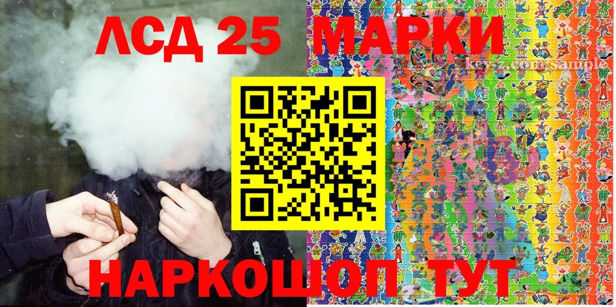 Марки 25I-NBOMe 1,5мг Тельмана