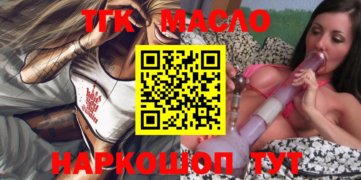 ТГК вейп Тельмана