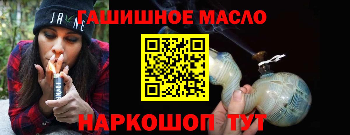 Дистиллят ТГК концентрат  Вход с VPN  Тельмана  купить закладку  Дистиллят ТГК гашишное масло 